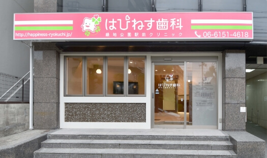 緑地公園駅から徒歩1分 提携駐車場もあり